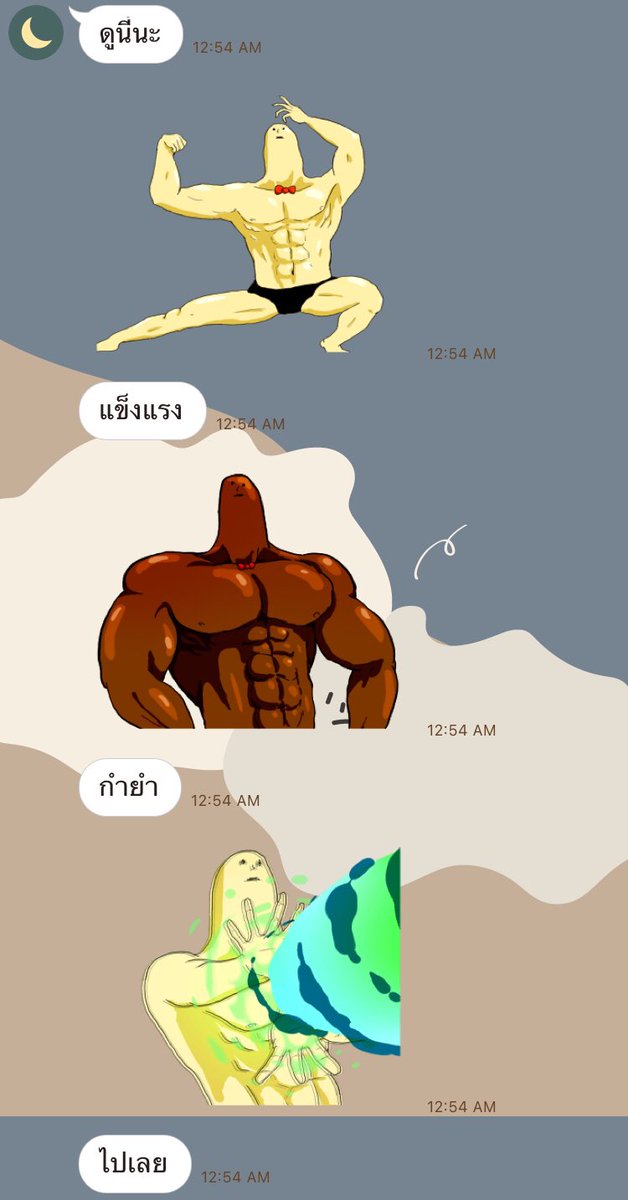 เราว่าเขาแปลก ไม่บอกนะว่าเนฟรัง แจมิน