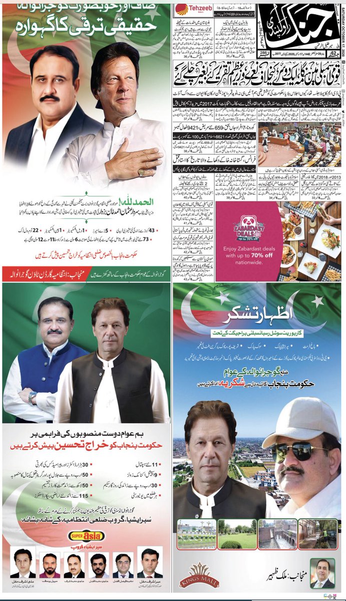 betterpakistan's tweet photo. کون کہا کرتا تھا کہ یہ تمھارے باپ کا پیسہ ہے جو اپنی تصویریں چھپواتے ہو اور ذاتی تشہیر کرواتے ہو؟ ان تصویروں کی چھپوائی کے لئے اے ٹی ایمز کو کن کن نوازشات سے نوازا گیا؟ https://t.co/3qiTIVs6g5