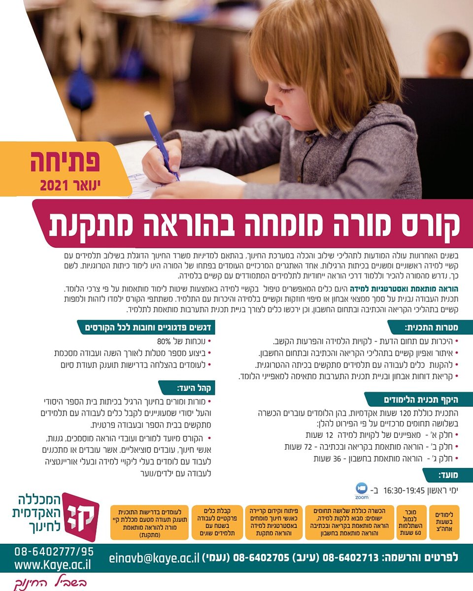 KayeCollege's tweet image. 