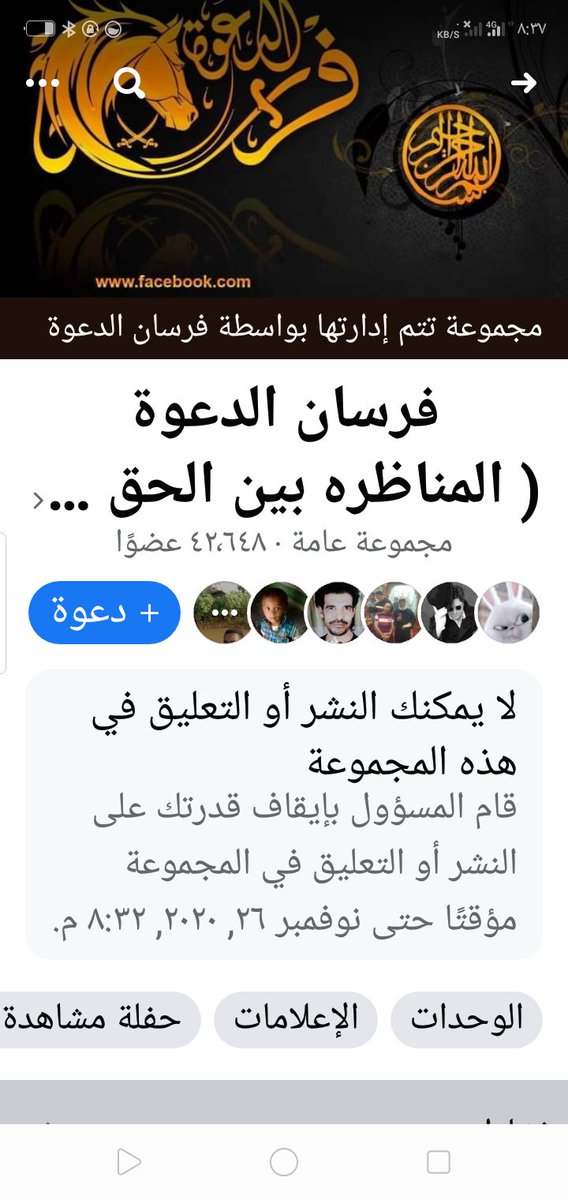 Y9OBeFGPYiS718g's tweet photo. سلام  لكم ونعمه 
دخلت هذه المجموعه بدعوه أحد  الاصدقاء  خمس ساعات  متواصله وحوار  واخيرا  ايقاف التعليق. لي علي كل منشور. وحظر وطرد 
هههههههه تحياتي لكم https://t.co/5Q6tbkyy2a