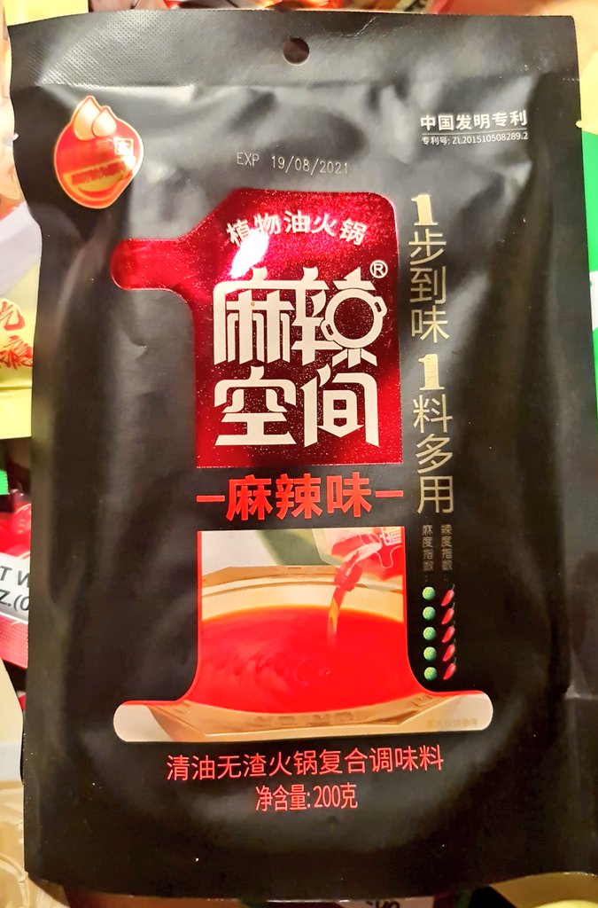 HotpotAmbassdr's tweet photo. This is another one that's new to me, should be a classic mala flavor. https://t.co/3X6vaAzZuf