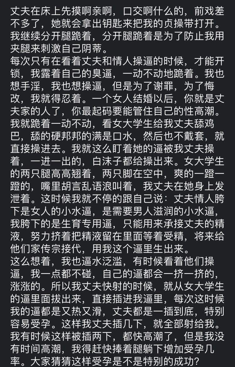 boredrabit's tweet photo. 女德班 之 女绿培训 连载二 女绿 贞操孕妻奴 cuckquean锁上贞操带，高潮剥夺，跪着看丈夫操情人，然后承接丈夫精液受孕，给丈夫当生育工具，不配挨操。 https://t.co/1TZx5rnhxn