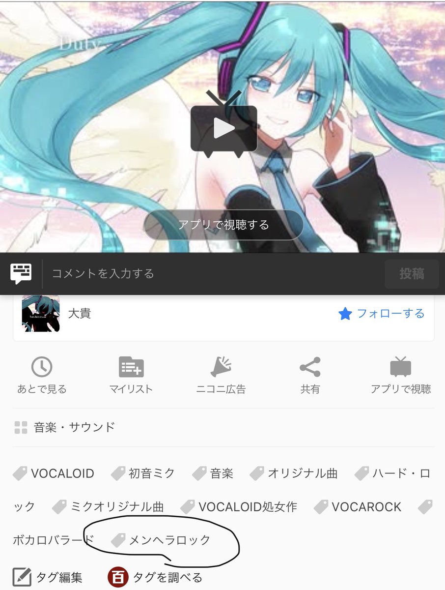 メンヘラロック Twitter Search