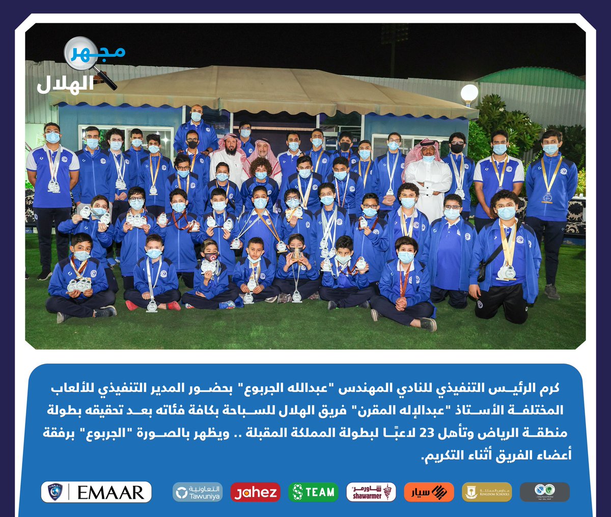 Alhilal_FC's tweet photo. 🔍 #مجهر_الهلال 
#الهلال https://t.co/4w3xVhgfAm