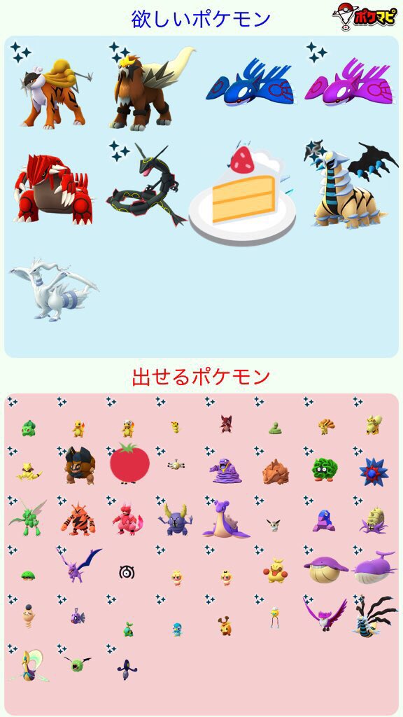 ポケモン交換募集中 Twitter Search Twitter