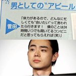 菅田将暉のインタビューが神がかってる!女性の理想そのままの優秀回答がこちら!