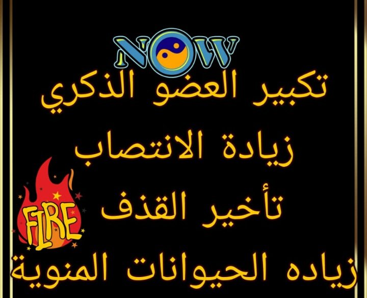 juliethluna2000's tweet photo. 🌟كريم ماكس مان🌟

زيادة طول العضو الذكري من ٣_٥سم 

كريم يحتوي على الزيوت الطبيعية المغذية لعضلات وانسجة القضيب
 وتحقيق زيادة طبيعية 
ولا يسبب ارتخاء
مفعوله دائم 

☎️💢للتواصل والطلب من خلال الوتس اب المثبت في الحساب الرسمي 👇👇👇
https://t.co/hdJbyJCuS4 https://t.co/dKu8JOu7Js