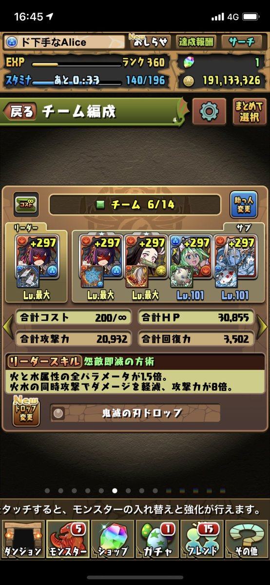パズドラフレンド募集 Hotワード パズドラフレンド募集 Hotワード