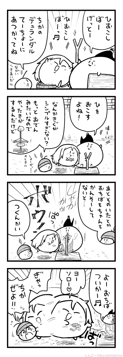 ひをおこすよーとちかとまちゅうら 