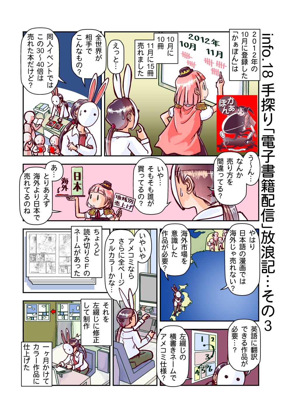 なかせっとhatena