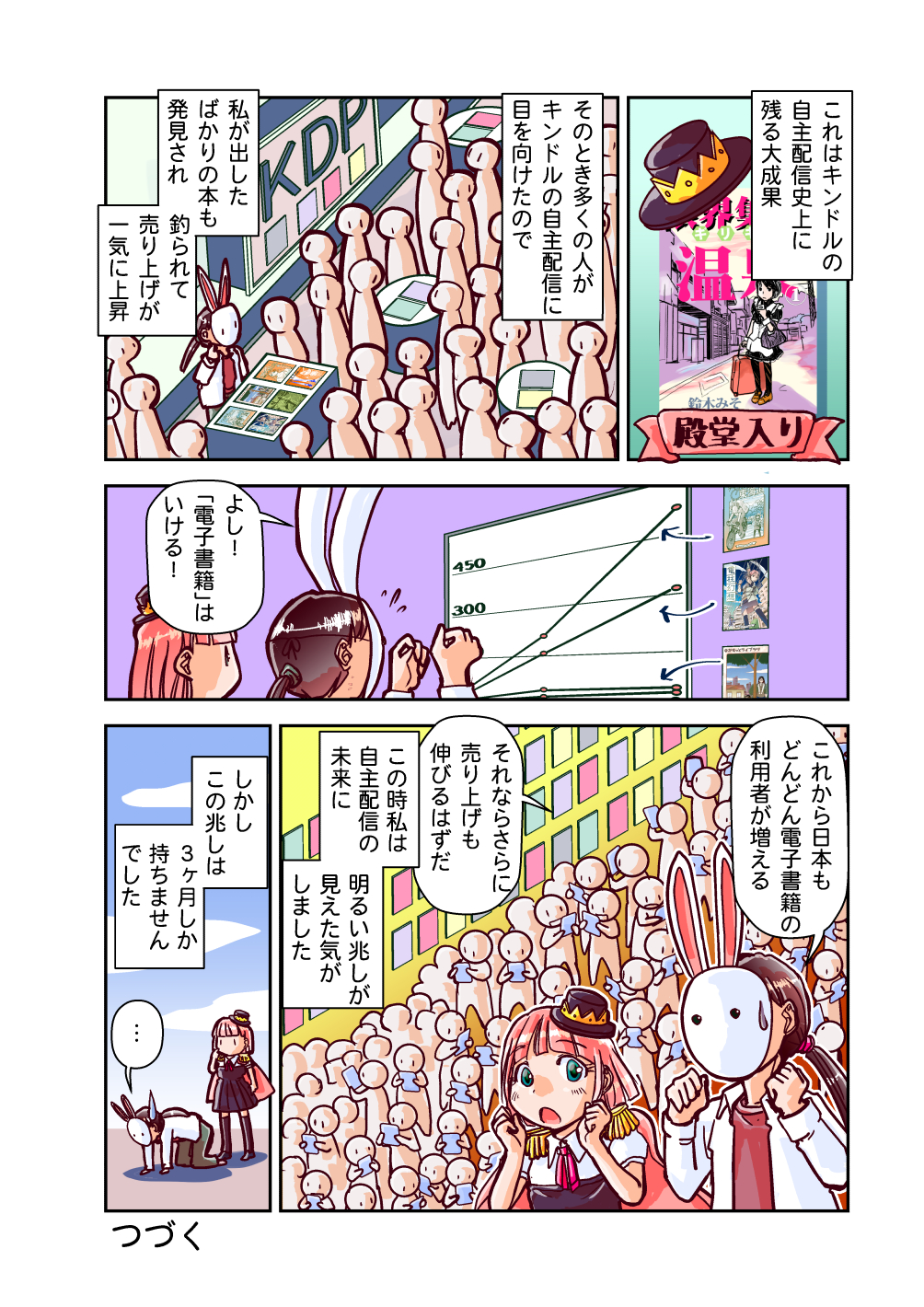 なかせっとhatena