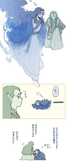 老君と谛听
省エネ解除 
