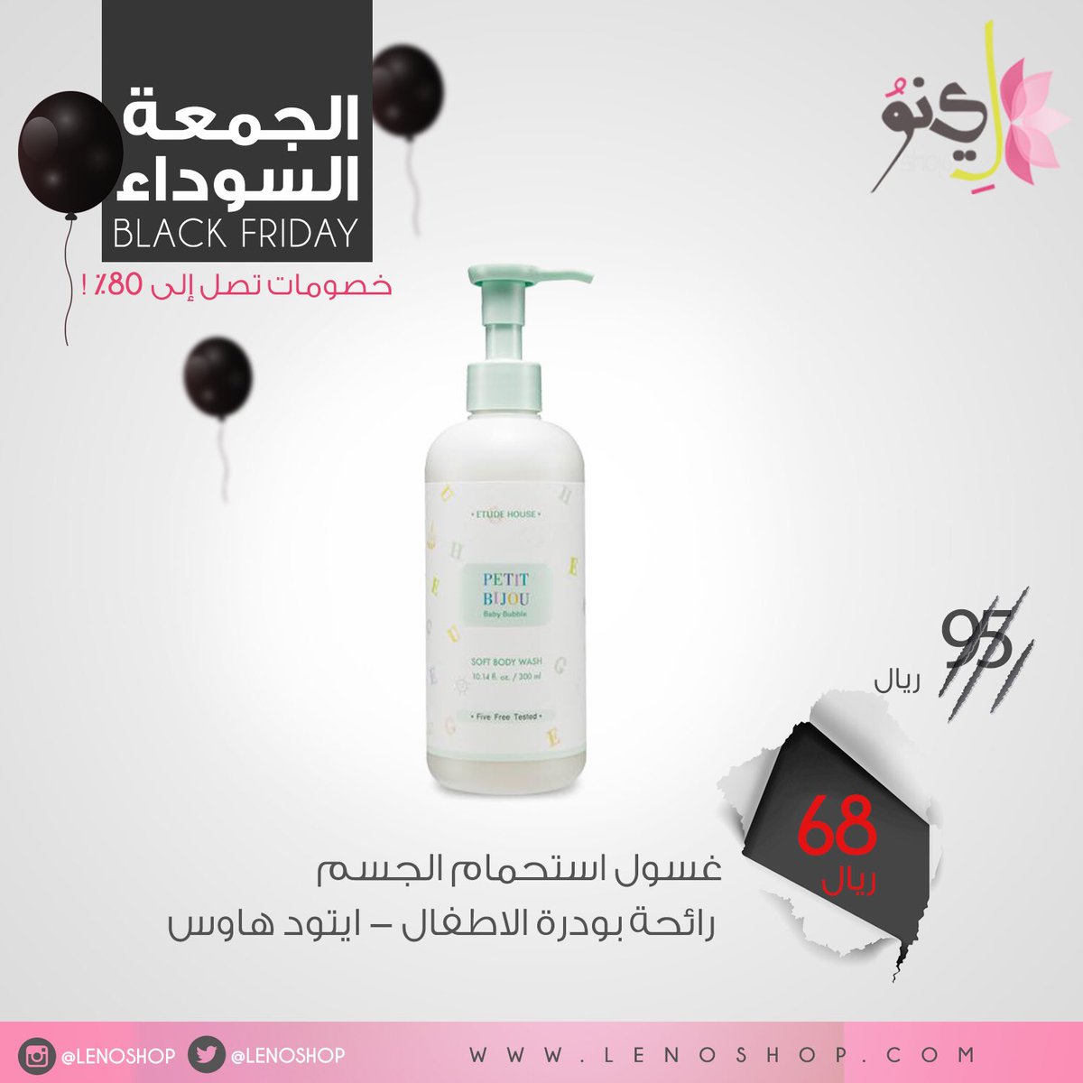 Leno Shop- متجر لينو tweet media