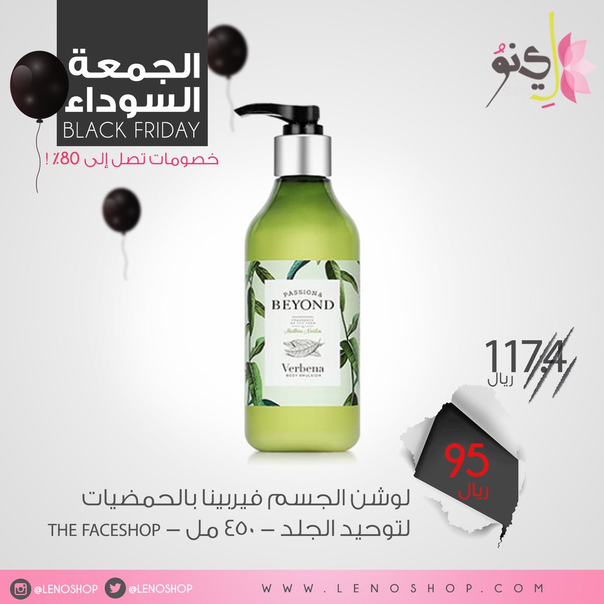 Leno Shop- متجر لينو tweet media