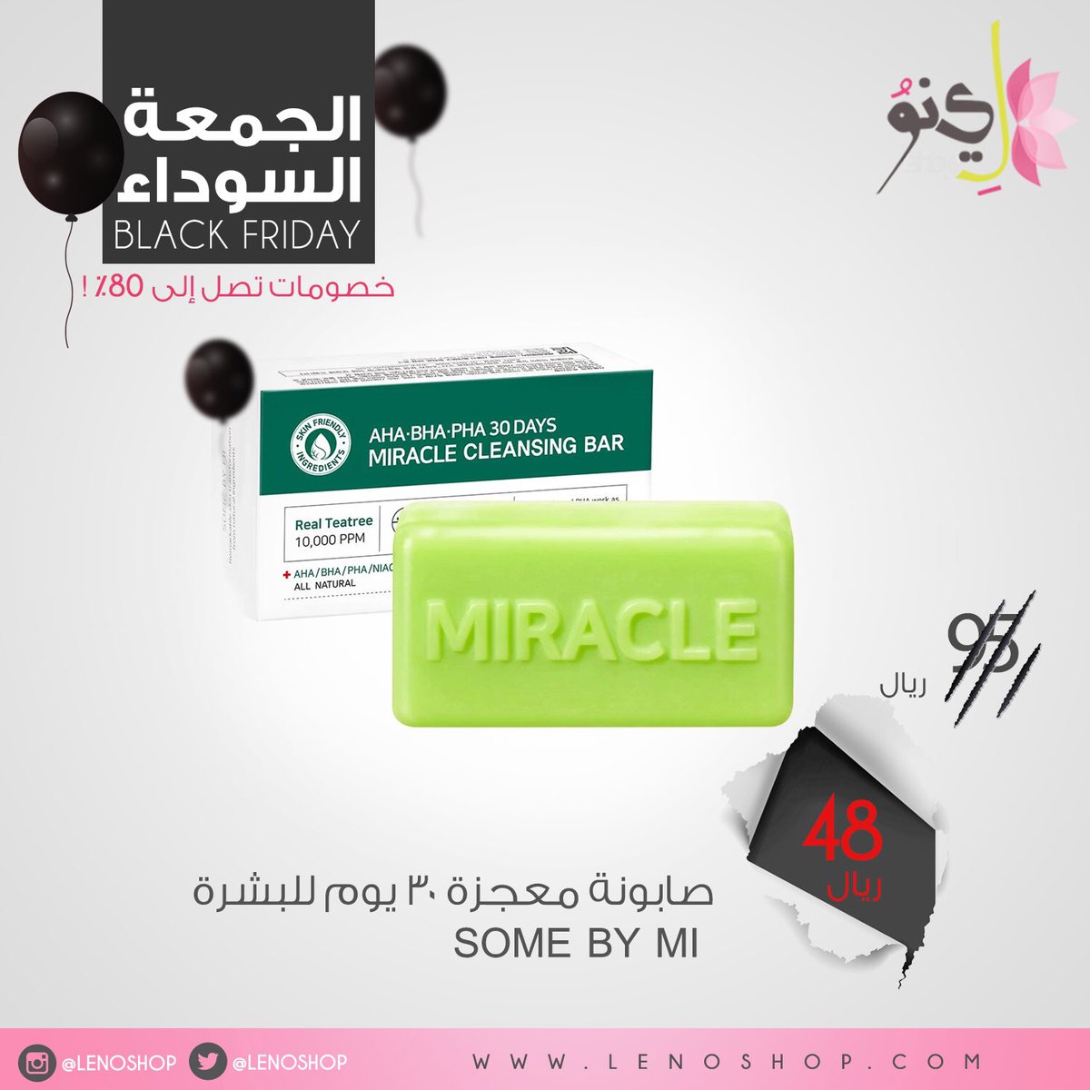 Leno Shop- متجر لينو tweet media