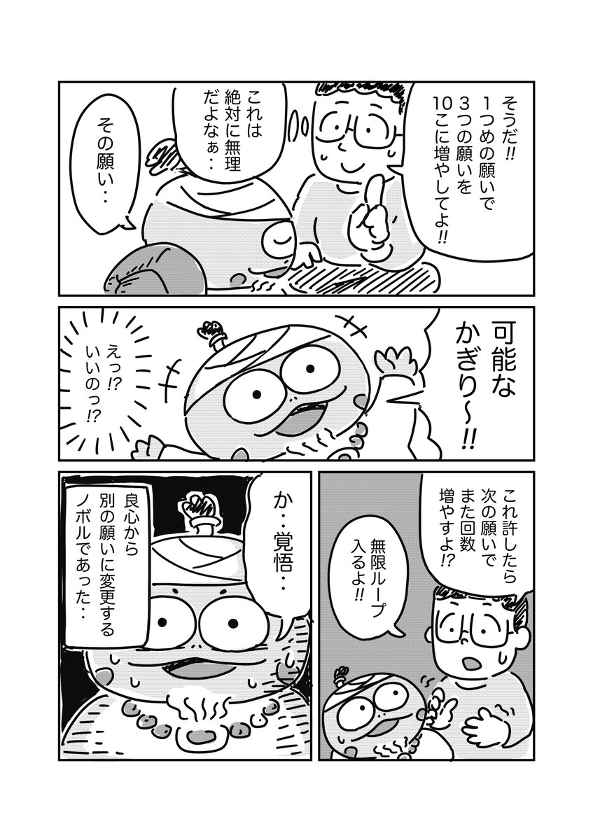 5〜8話目 