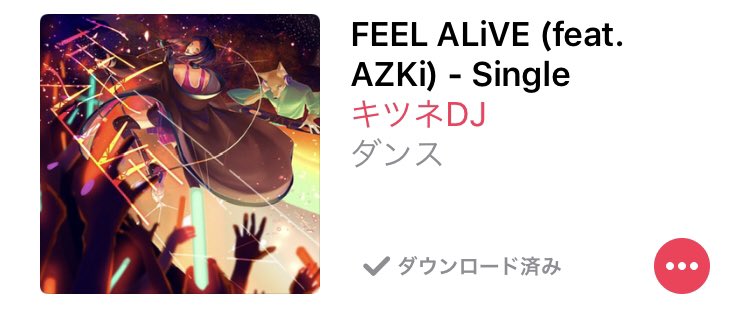 anego_foxy's tweet photo. めちゃくちゃ心に刺さる歌詞!
AZKiさんの歌声でエモさがヤバい!
音階上がってくとこ好きすぎる😳倒れたとしても立ち上がって進む事ができそうな、勇気が湧く曲!DL完了!
#AZFOX #音楽を止めるな2 https://t.co/OHhWhJ2brC