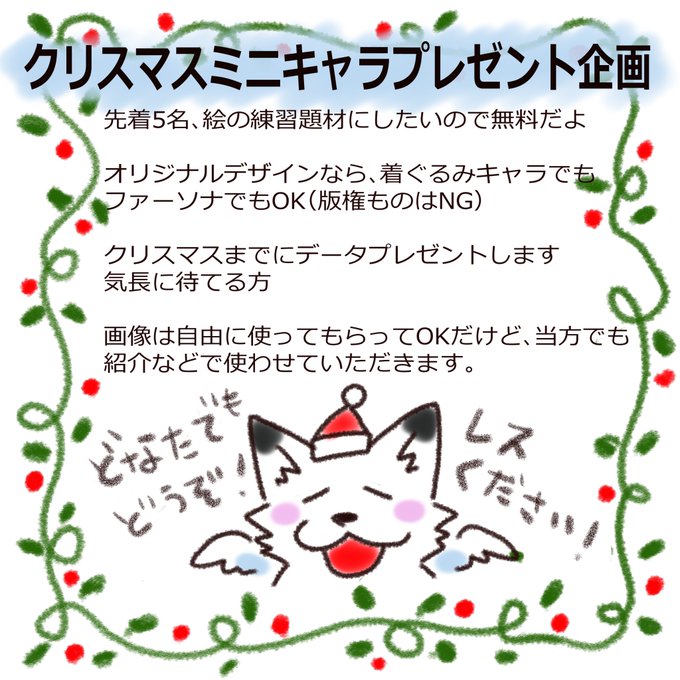 ミニキャライラストプレゼントのtwitterイラスト検索結果 古い順