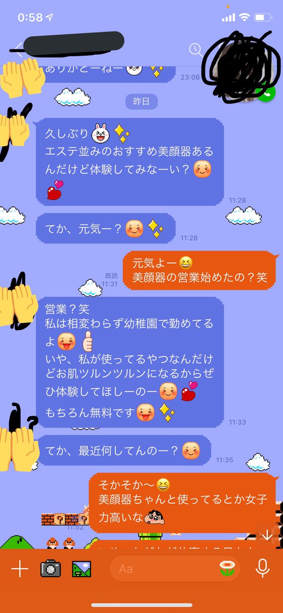 Line終わらせるのに5回失敗しましたw Line終わらせるのに5回失敗しましたw