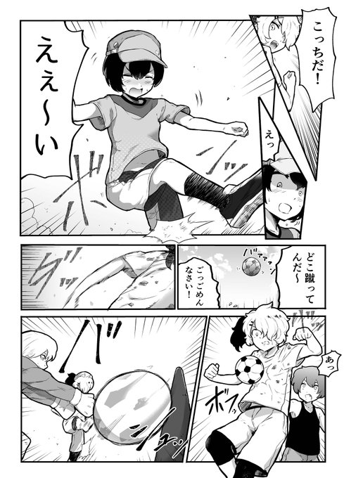 20話 5ページ目 #おっぱい見せて 