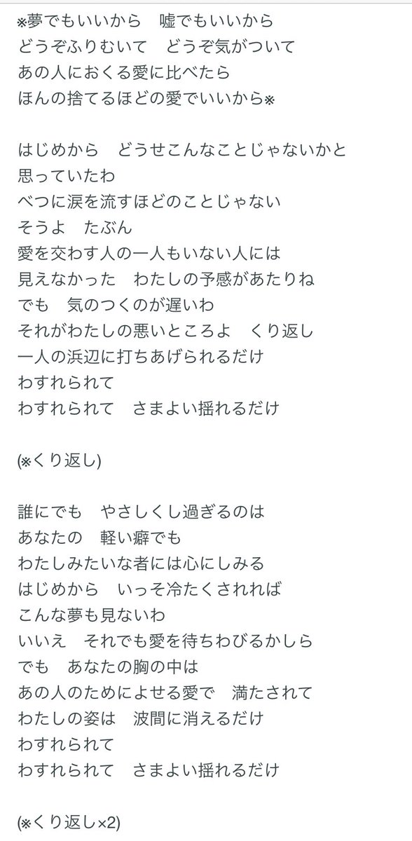 捨てるほどの愛でいいから Hashtag On Twitter