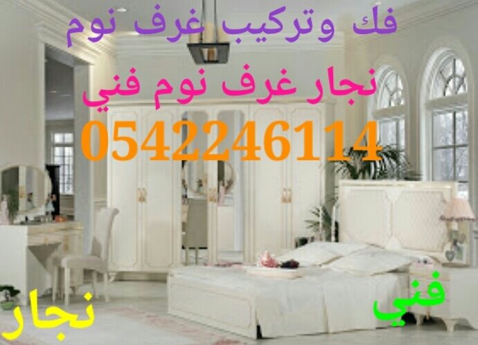 نقل عفش بحفر الباطن فك وتركيب غرف نوم ومطابخ 51glp2ezo0n8txd twitter نقل عفش بحفر الباطن فك وتركيب غرف نوم ومطابخ 51glp2ezo0n8txd twitter