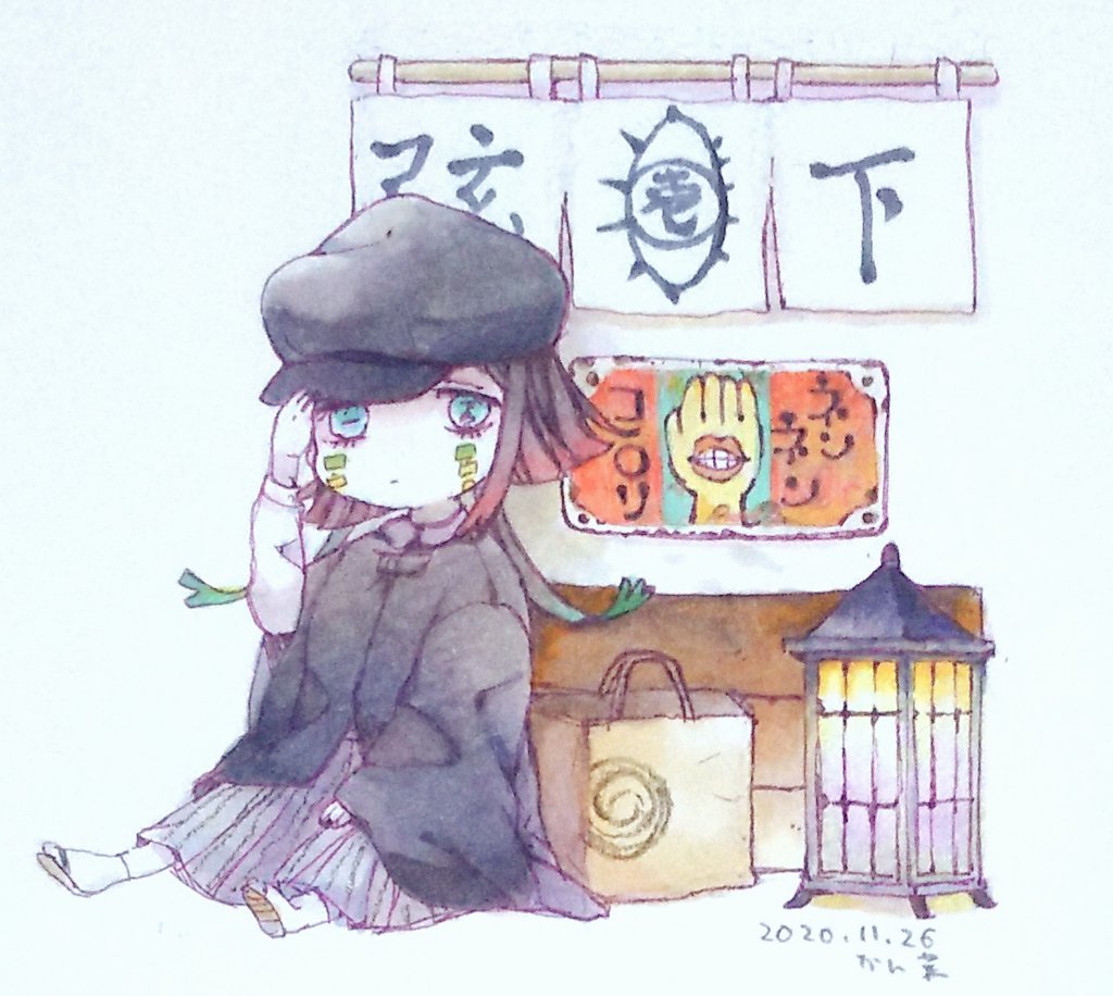 かん菜 マルイの魘夢さんのお洋服が好きなので ミニキャラ描くのも好きです 魘夢さんも好きです しってる