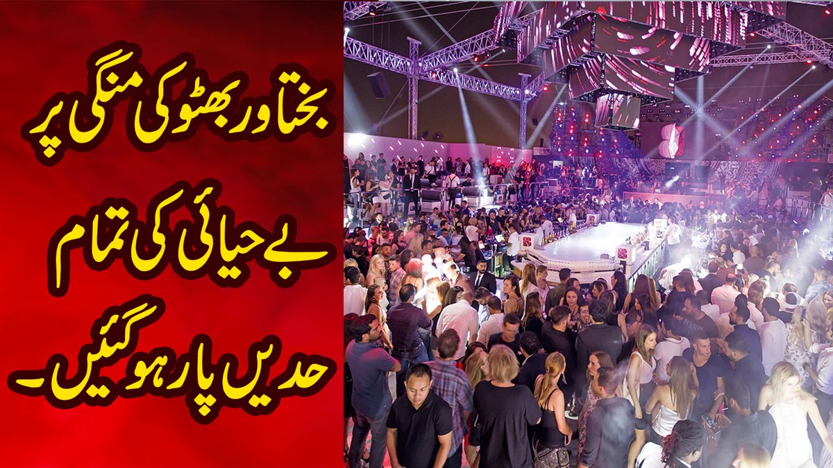 XReporter2's tweet photo. Bakhtawar Bhutto Engagement | Grand Party | X Reporter https://t.co/tzCOqyGAvV via @YouTube https://t.co/iqGz5zeROm