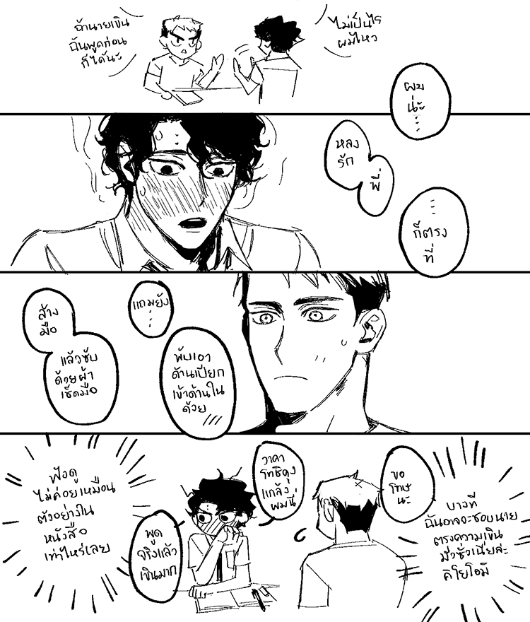 คู่บ้า ฮืออออ 55555 อยากเขียนตอนจีบกันพิลึกพิลั่น?
//แกงคิโยโอมิเรื่องผ้าเช็ดมือได้ตลอดไป
#HQxOMIX 