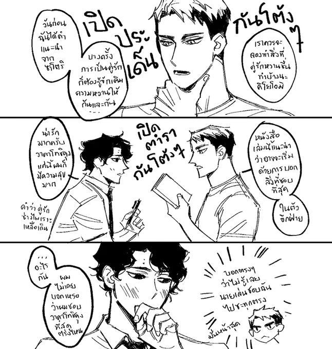 คู่บ้า ฮืออออ 55555 อยากเขียนตอนจีบกันพิลึกพิลั่น?
//แกงคิโยโอมิเรื่องผ้าเช็ดมือได้ตลอดไป
#HQxOMIX 