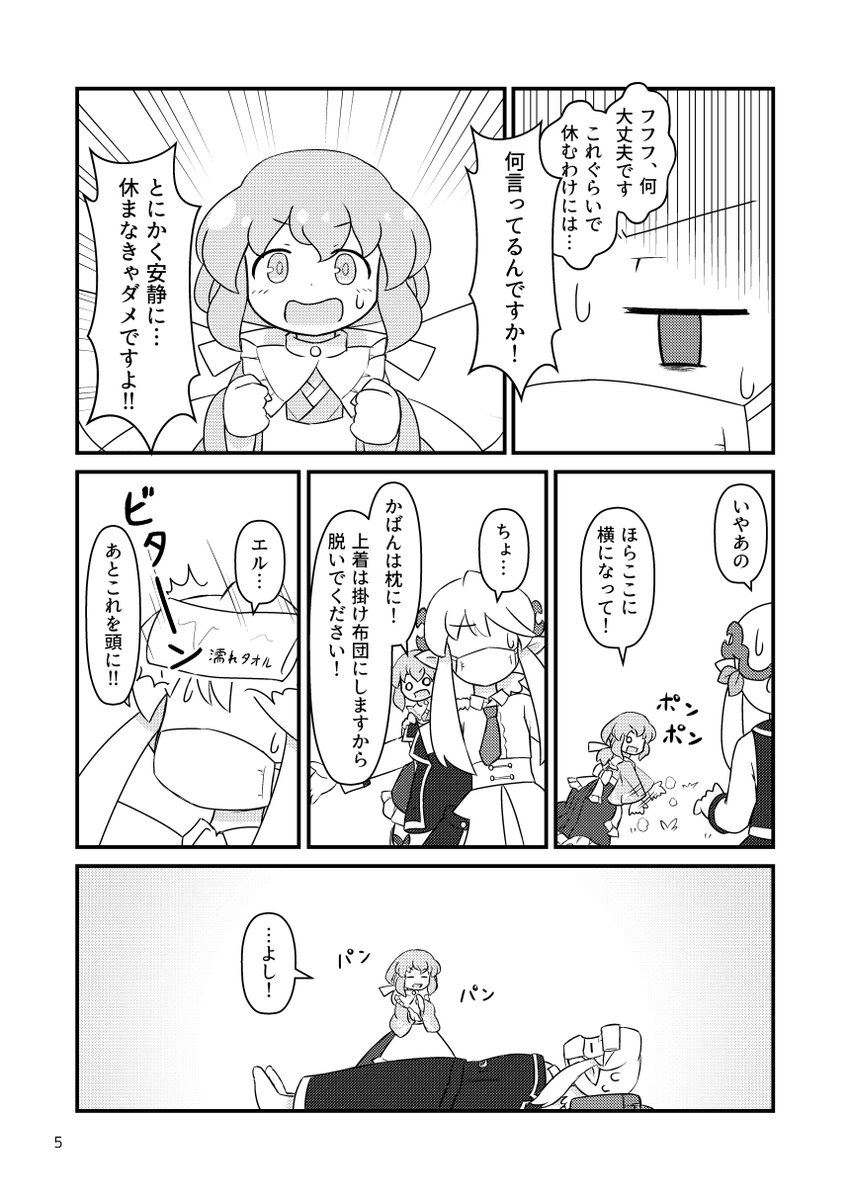 冒頭2ページ(1p目は無言なので2～3p)だけチラ見せしてやるぜ。
なお族長様の出番は中盤までです 