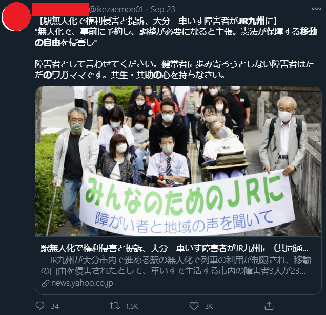 2. The average Japanese "Corporate Simp" train spotter and passenger.When body challenged sued JR-Kyushu, the above mentioned railway company, so rosy-eyed by the SWR Eisenbahn Romantik, what did they do?Of course they let the Corp. simp™ to start a victim-blame shitstorm