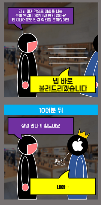 juljulgueni's tweet photo. 직원의 이런 행동들은 '안좋은것' '부적절' 감안해야할 수준의 행동이고
노트북 주인이 자기 노트북을 박살낸건 '난리' '진상'

공식 a/s 센터에 가서 저런 말을 들었는데 센터의 행동은 정책이 안좋으니 감안해야하고 고객은 진상이 되는 신비로움 그 자체..... https://t.co/nwqWLdIMl2