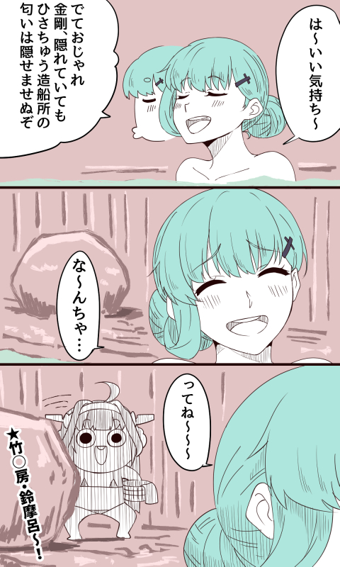 #いい風呂の日
はえ～こんな日なんスねぇ 