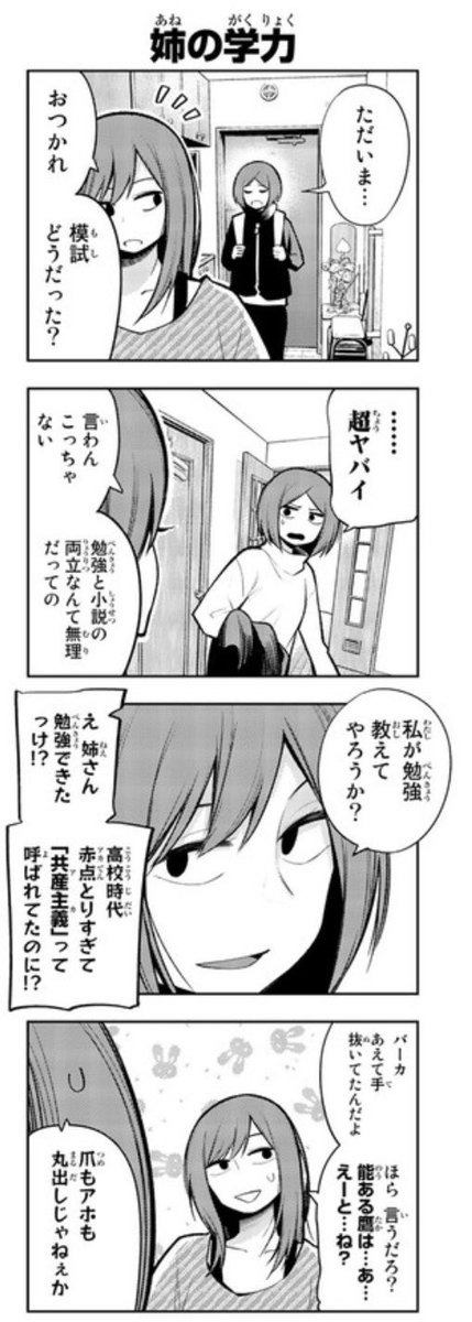 五十嵐正邦 探偵10巻9 27発売予定 最新話更新されてますー 川柳少女 第157話 受験生 片桐アマネ 五十嵐正邦 T Co Jvmaepgj40 ニコニコ漫画 T Co Jmpndq1wr7 五十嵐正邦 探偵10巻9 27発売予定 最新話更新されてますー 川柳少女 第157話 受験生 片桐アマネ 五十嵐正邦 T Co Jvmaepgj40 ニコニコ漫画 T Co Jmpndq1wr7