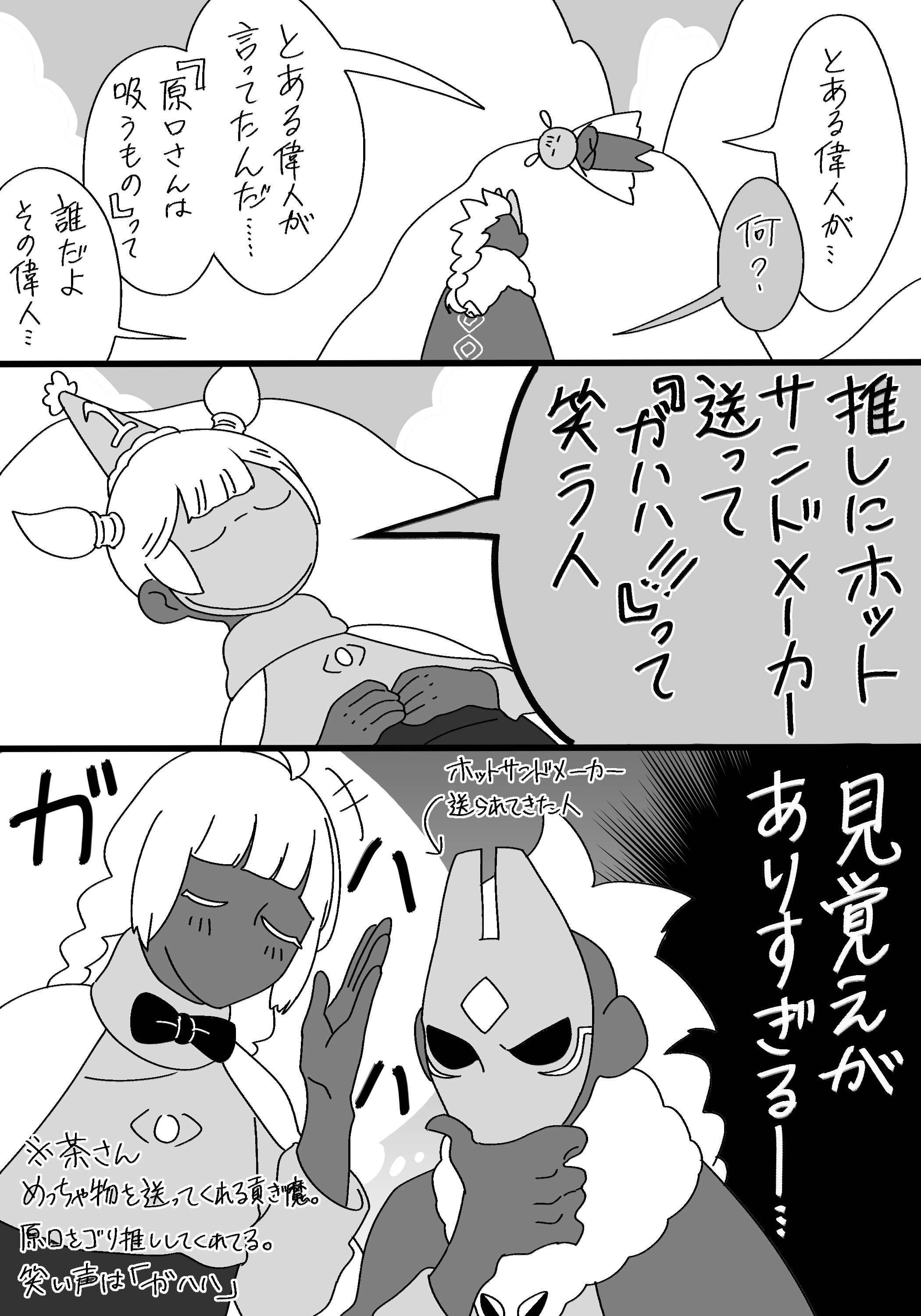 Sky実録漫画 Twitter