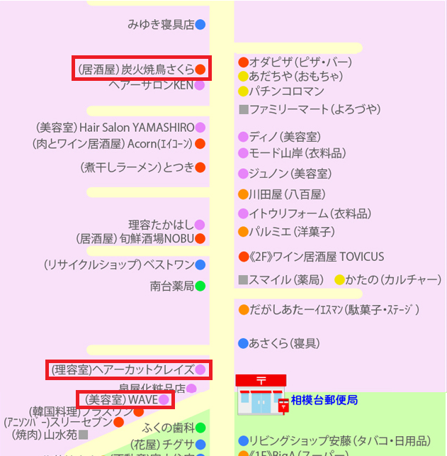 サウザンロード相模台商店街連合 公式 顔がみえる商店街 商栄商店街 メビウス 三和石材 心温塾 メビウスさんは店頭商品の状態によって掲示場所が変わります 三和石材さんはウィンドウから見える店内に掲示してます 心温塾さんは入口横で閉店時でも見れ
