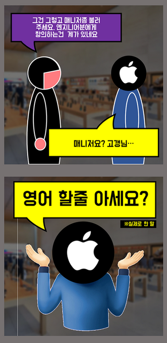 juljulgueni's tweet photo. 직원의 이런 행동들은 '안좋은것' '부적절' 감안해야할 수준의 행동이고
노트북 주인이 자기 노트북을 박살낸건 '난리' '진상'

공식 a/s 센터에 가서 저런 말을 들었는데 센터의 행동은 정책이 안좋으니 감안해야하고 고객은 진상이 되는 신비로움 그 자체..... https://t.co/nwqWLdIMl2