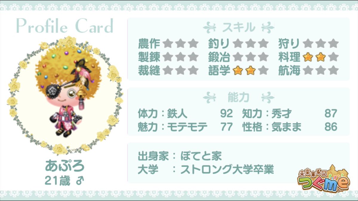 ぽてと つぐme きゅぷの婚活のお願いです あぷろのお嫁さんになってくださる方 もしいましたらお声かけお願いします 対価必要でしたら 拡張 貿易品 船改造素材などお出しできます よろしくお願いいたします つぐme つぐme婚活 きゅぷ ぽてと つぐme きゅぷの婚活のお願いです あぷろのお嫁さんになってくださる方 もしいましたらお声かけお願いします 対価必要でしたら 拡張 貿易品 船改造素材などお出しできます よろしくお願いいたします つぐme つぐme婚活 きゅぷ