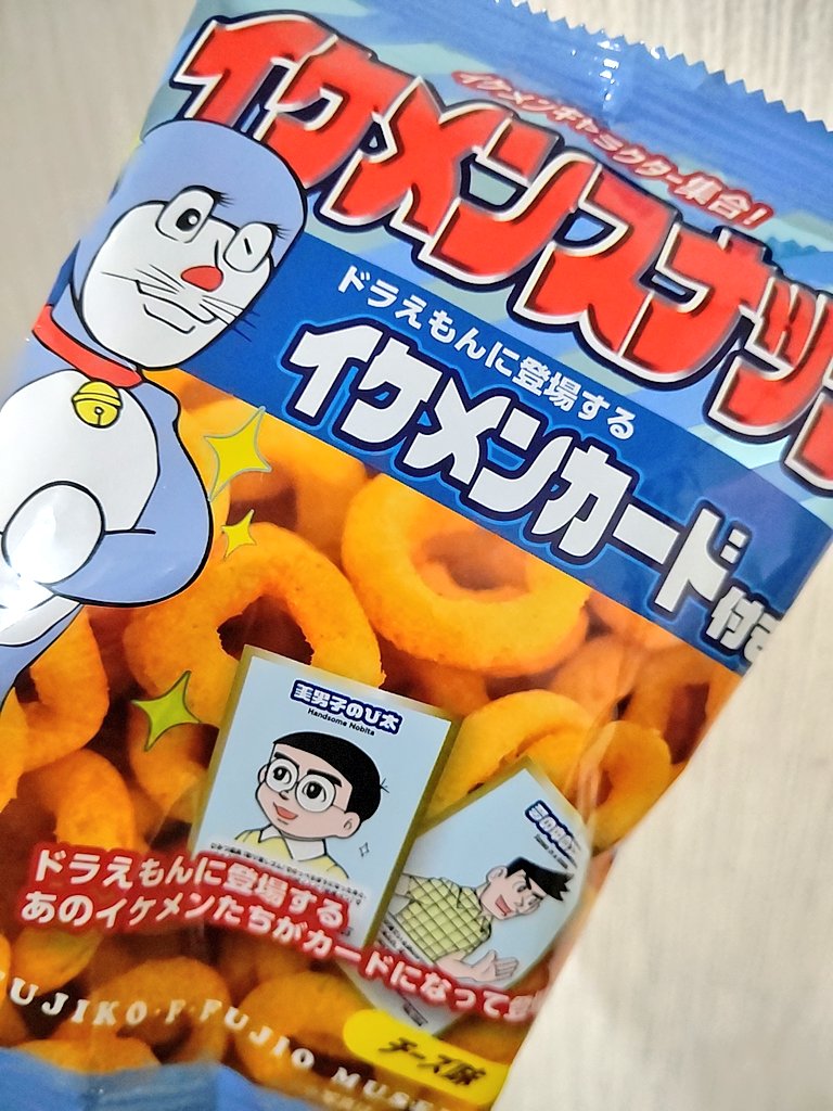 あんざ きた ドラえもん イケメンスナック イケメンカード集めましょ あんざ きた ドラえもん イケメンスナック イケメンカード集めましょ