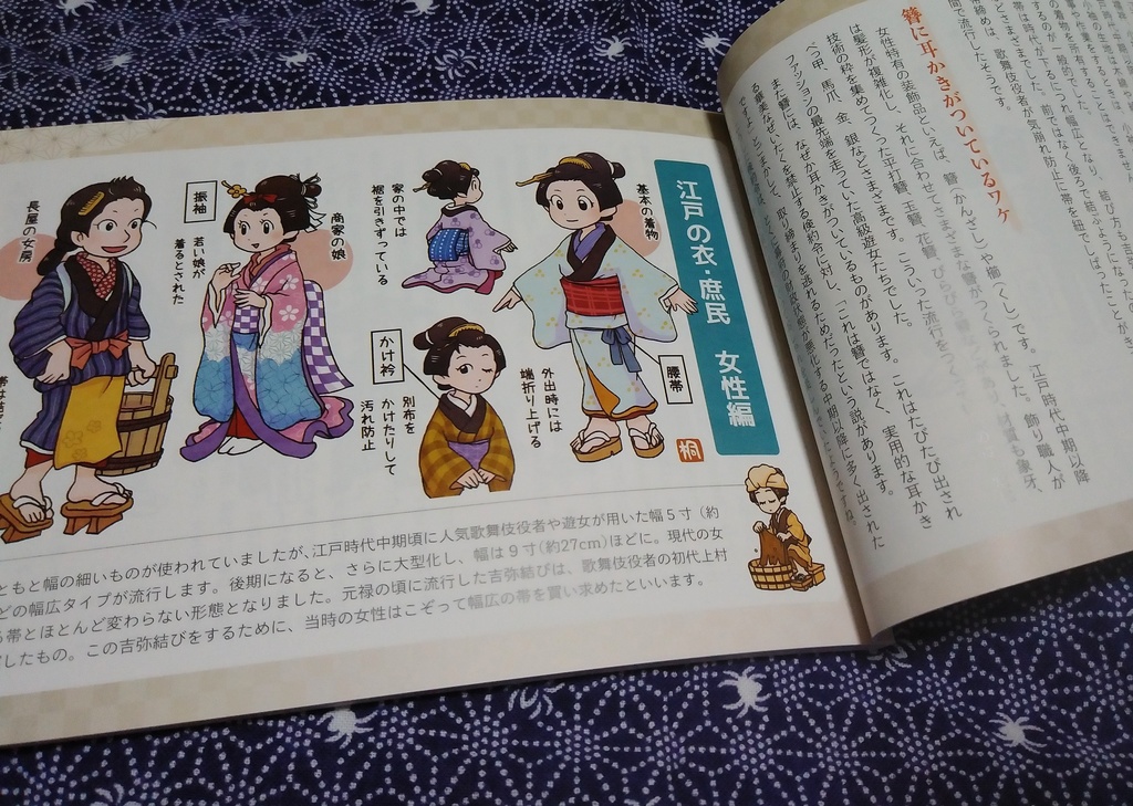 撫子凛 10 2 11 21kimono展in名古屋松坂屋美術館 揚輝荘 در توییتر Amazonで購入しましたよ 読み応えたっぷりでした 可愛い江戸っ子 本文を書いているのは別のライターさん