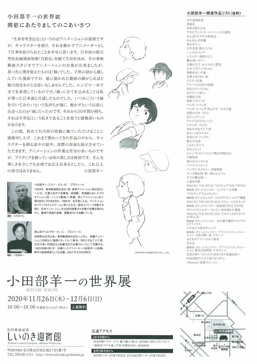 تويتر Vgdensetsu على تويتر Some Pictures Of The Exhibition Dedicated To Yōichi Kotabe T Co 3qq4aborav Although Not Credited In The Game Kotabe Contributed To The Development Of Mario 64 By Overseeing The