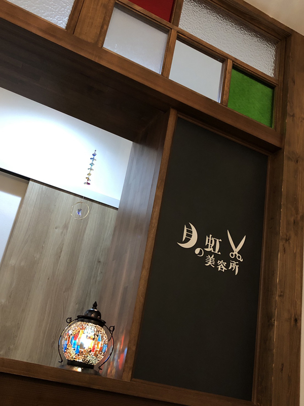 軽井沢ナビ 公式 小諸市新店情報 小諸市御影新田に新しく出来た 月の虹 美容 所 さんは 小さなお子さんがいるオーナーだからこその毎日楽にできるヘアスタイルや時間の短縮の提案など子育て世代の方にも寄り添った美容室です お得なコースメニュー