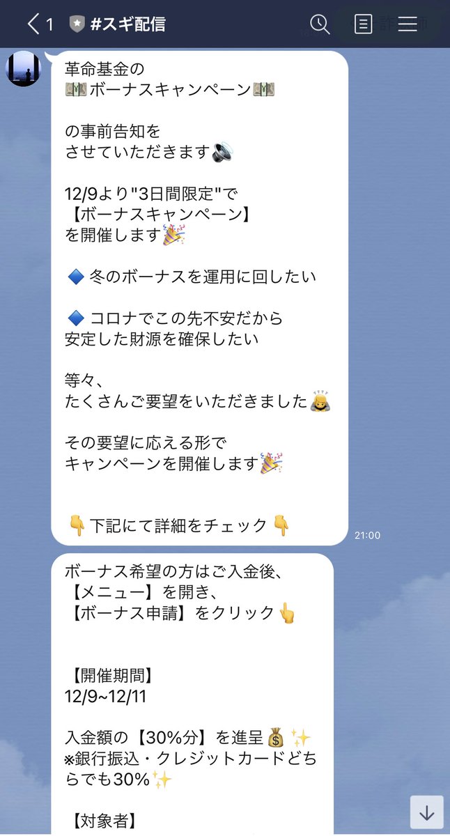 fx600000000's tweet photo. まだ搾取しようとしてんのかコイツら。
次は冬のボーナス狙いか。
同じ人間と思えないわ。
#スギ
#詐欺
#革命基金
#BT運用 https://t.co/gKYfFZ2P6T