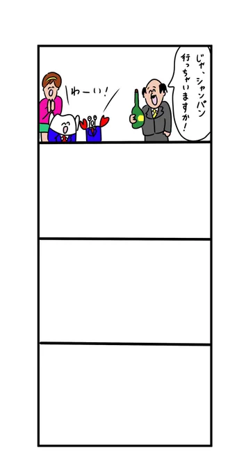 【お知らせ】
cinraさんのネット配信で歯のマンガがワークショップの講師やる事になりました!!基本的な4コマの作り方や4コマについて一緒に考える講座です。参加者の方には下記の4コマの続きを考えてもらいます!優秀者にはプレゼントもあるよ!

12/4 21:00〜
500円

https://t.co/9AQoEIVJdD 