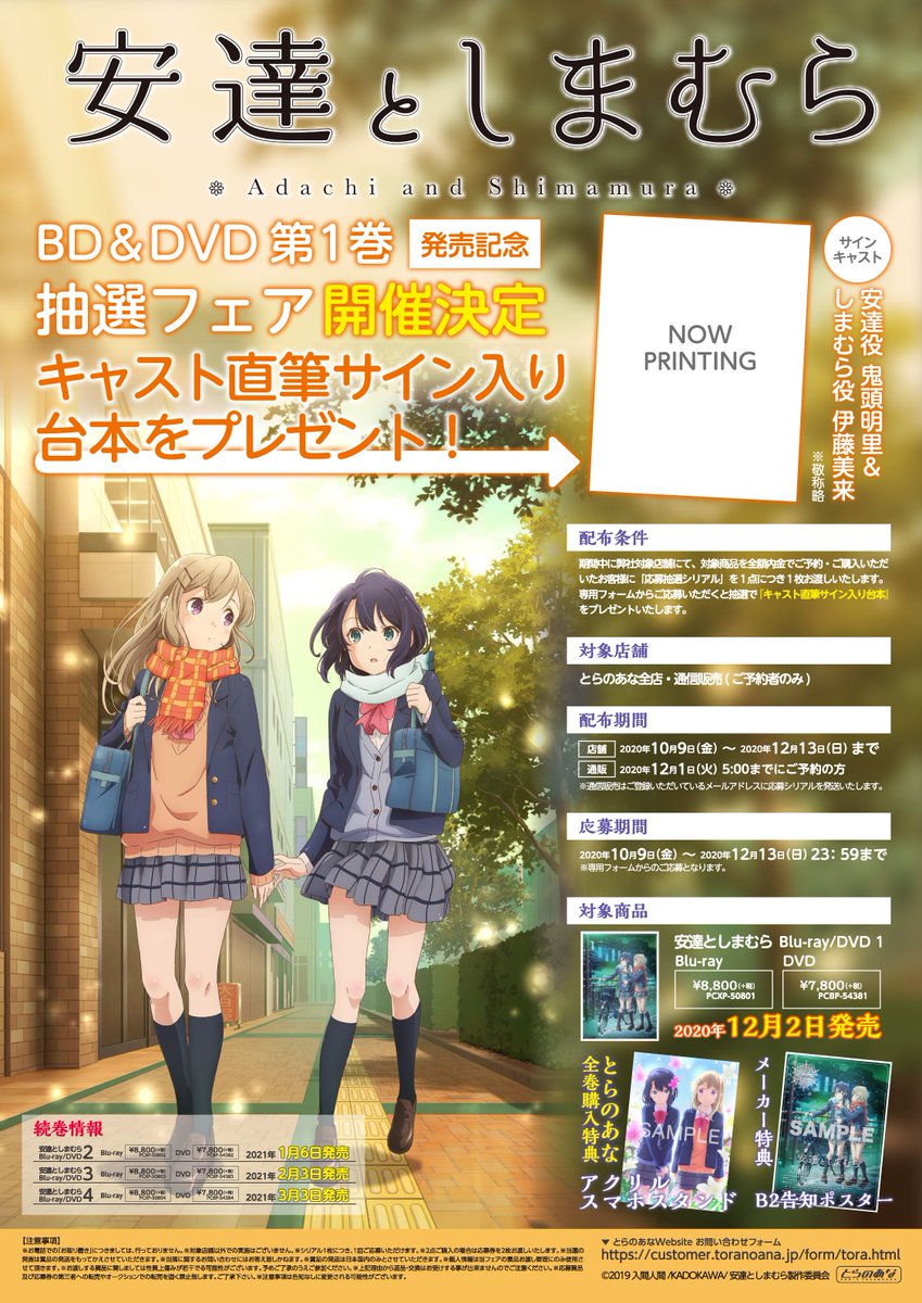 安達としまむら キャストサイン入り台本 | www.bottonificiolozio.it