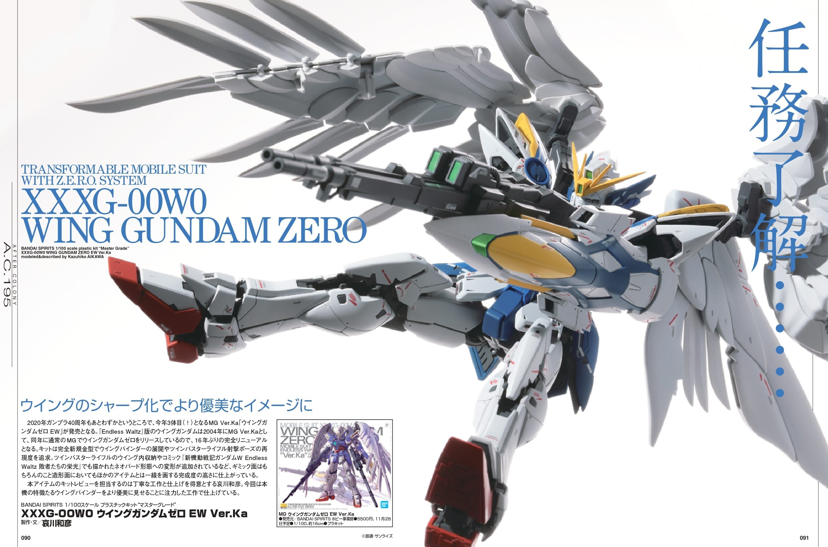 See Hobbyjapan Mag S Tweet On Nov 26 Twitter