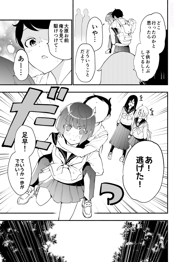 高身長後輩♀と低身長先輩♂が恋愛に発展するまで
その⑩ Side A

(2/4)
#毎日高身長後輩 