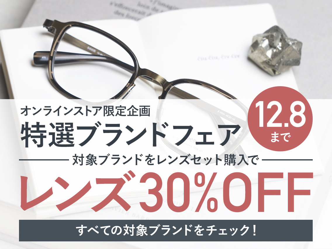 メガネのオーマイグラス Oh My Glasses 公式 芸能人 クリエイターに人気 Owl 自分らしさ を貫きたいならこちら 個性とかけやすさのバランスが絶妙で超カッコいい 俳優 芸人 サッカー日本代表 多くの有名人も愛用してるんです メガネのオーマイグラス Oh My Glasses 公式 芸能人 クリエイターに人気 Owl 自分らしさ を貫きたいならこちら 個性とかけやすさのバランスが絶妙で超カッコいい 俳優 芸人 サッカー日本代表 多くの有名人も愛用してるんです