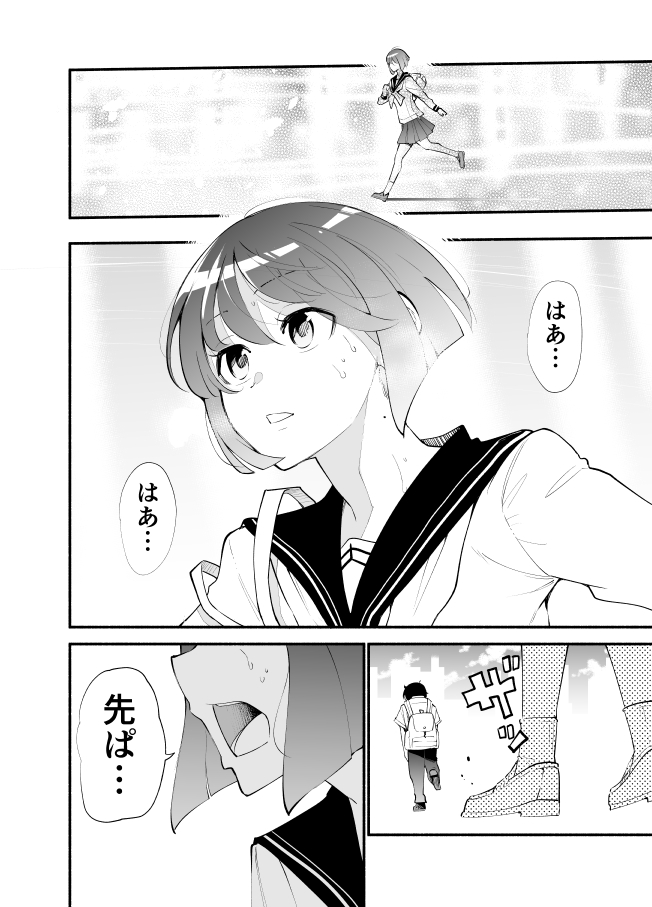 高身長後輩♀と低身長先輩♂が恋愛に発展するまで
その⑩ Side B

(4/4)
#毎日高身長後輩 